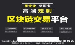 Token.im钱包能提HT币吗？详