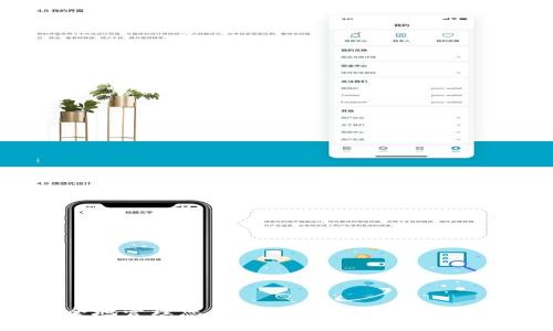 如何安全地管理您的token.im账户及其相关资产
