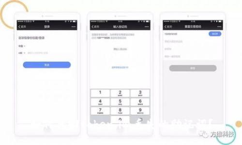 如何找回token.im丢失的助记词？