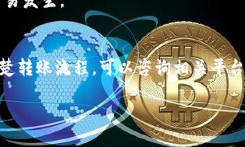   如何使用token.im收款码并分享给他人 / 

 guanjianci token.im, 收款码, 钱包应用, 数字支付 /guanjianci 

随着数字货币的普及和区块链技术的发展，越来越多的人开始关注如何使用各种数字钱包进行交易。其中，token.im作为一款较为新兴的数字钱包应用，吸引了许多用户的关注。token.im不仅具备多种实用的功能，其中的收款码也是其一大亮点。然而，许多新用户可能会对如何使用收款码以及是否能够将其发给其他人感到困惑。本文将详细介绍token.im收款码的使用方法，并解答可能存在的疑问。

什么是token.im收款码？
token.im收款码是一种数字支付工具，它通过二维码的形式展示用户的钱包地址，使收款变得更加简单和快捷。当你需要接收款项时，可以生成一个独特的收款码，其他用户只需扫描该二维码即可将资金转入你的钱包中。相比传统的银行卡转账，这种方式不仅省去了输入长串地址的麻烦，也减少了发生错误的概率。

如何生成和使用token.im收款码？
首先，如果你还未安装token.im，可以在应用商店下载并注册账户。注册完成后，登录应用，通常在主界面会有“收款”或“收款码”的选项，点击进入。系统会自动为你生成一个收款二维码，这个二维码中的信息包含了你的钱包地址以及接收金额的信息。

生成后，你可以长按二维码进行分享，或者保存到相册中。这样，当你需要接收朋友或客户的支付时，可以直接将二维码发送给他们，方便快捷。

token.im收款码可以发给别人吗？
是的，token.im的收款码可以发送给其他人。由于收款二维码中仅包含你的钱包地址而不包含任何其他个人信息，因此你可以放心地将这个二维码分享给任何人，包括朋友、家人或商业伙伴。接收方只需使用他们的钱包应用扫描你的二维码，即可完成转账。在这个过程中，确保你正在分享的是自己的收款码，避免将他人的二维码误发给他人。

需要注意的是，虽然收款码可以安全地分享，但仍要警惕潜在的网络诈骗。如果有人通过社交媒体或其他方式要求你分享收款码，确保这个人的身份真实可靠，避免泄漏信息导致不必要的损失。

如何保证使用token.im的安全性？
保证token.im钱包安全的基本措施包括定期更新应用、使用强密码、启用双重认证等。此外，用户应及时更新操作系统，确保手机安全，防止恶意软件的侵扰。同时，切勿随便分享个人账户信息和收款码，以防止被不法分子利用。对于任何要求你提供私钥或助记词的人，务必保持警惕，这通常是 phishing 攻击的一种方式。

可能遇到的问题及解决方案
在使用token.im收款码的过程中，你可能会遇到一些问题。以下是五个常见的问题及详细解释：

1. 为什么收款码无法被扫描？
当你生成的收款码无法被扫描时，通常是因为二维码的图像模糊或损坏。请确保生成的二维码清晰，且在发送给他人时，未经过压缩或失真。此外，有时也可能是对方的扫描工具不兼容，建议使用token.im应用自带的扫描功能进行扫描。

2. 收款后，资金何时到账？
使用token.im收款后，资金到达时间通常是即时的，但也可能会受到网络拥堵或者区块链确认时间的影响。一般来说，绝大部分交易在几分钟内即可确认。如果资金长时间未到账，可以联系token.im客服进行查询。

3. 如何处理多次收款时的收款码？
每次生成的收款码都是独立的，你可以根据需要生成新的收款码。为避免混淆，可以在收款信息中注明用途，并使用单独的收款码进行不同的交易。此外，也可以在personal account（个人账户）中查找历史交易记录。

4. token.im收款码信息泄露的风险如何避免？
尽量避免在公共平台上分享你的收款码，并定期更换收款码，以降低信息泄露的风险。此外，开启双重认证功能也是保护你账户安全的重要手段。定期检查你的交易记录，确保没有异常交易发生。

5. 如何进行跨平台转账？
token.im支持多种主流的数字货币格式。如果需要跨平台进行转账，请确保发送方和接收方都在使用可以互通的数字货币链。查看各大交易平台的官方指引，确保交易链路顺畅。若不清楚转账流程，可以咨询相关平台的客服。

总的来说，token.im收款码的使用方便且安全，用户仅需在使用时保持警惕，即可享受数字货币带来的便利。