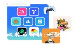 永续合约中的比特币价格