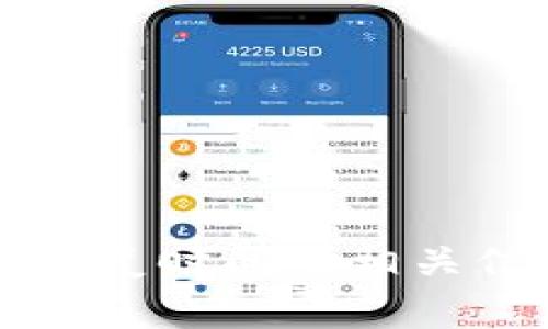 token.im客服回复时间的相关信息和常见问题