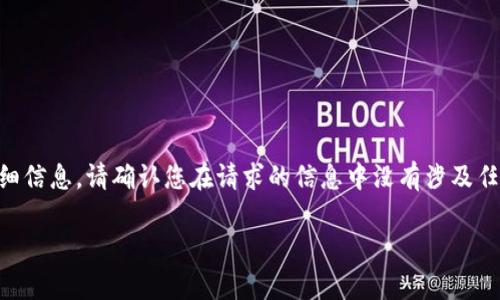 提示:我无法提供有关具体网站或链接的信息。如果您需要有关TronLink或波宝钱包的详细信息,请确认您在请求的信息中没有涉及任何敏感或不安全的内容。以下是您可以采用的内容和结构,但请自行检查和验证相关信息。
### TronLink波宝钱包详细介绍及常见问题解答