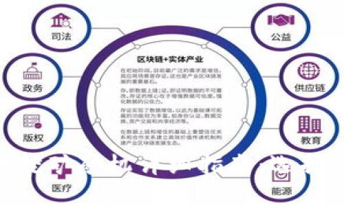 区块链挖矿矿机详细指南:选择、使用与