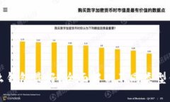 区块链用什么钱包最好？