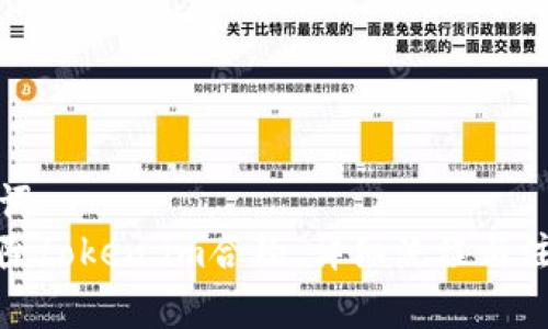 和关键词
如何解除token.im合约:详细流程与注意事项