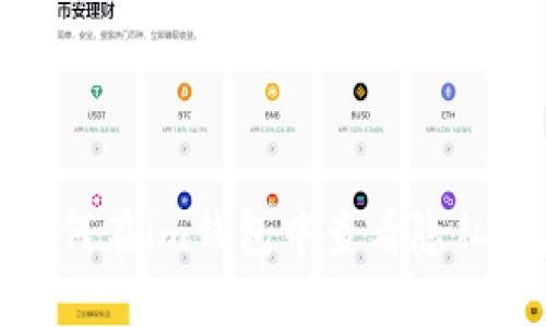 : 如何在im钱包中查看隐私信息