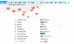   如何在IM钱包中转账XRP：