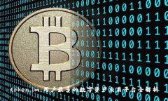 token.im：用户最多的数字资