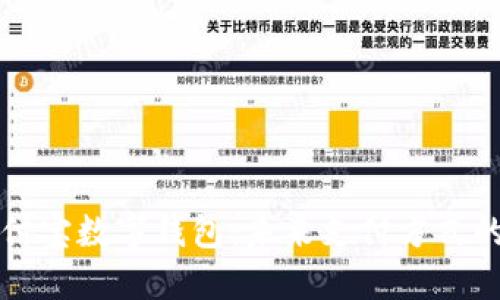 区块链支付宝数字钱包:未来支付方式的革新之路