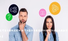 注意：关于token.im网站和“