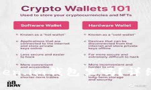 超灵币能放在token.im钱包里吗?详细解析与使用指南