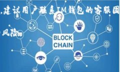 与关键词  IM钱包PNS币使用