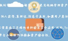 苹果7下载Token.im的详细指