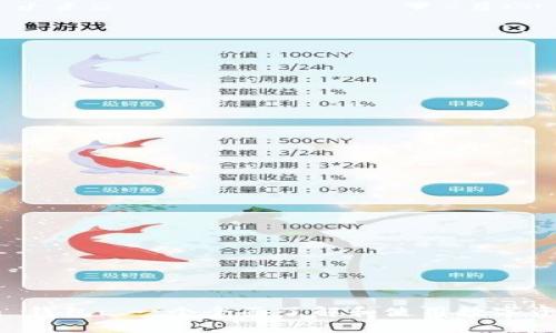 Token.im 钱包: 一个全面了解和使用数字资产的利器