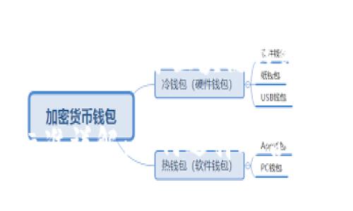 由于无法提供图片,以下是关于区块链钱包收费标准的详细介绍
区块链钱包收费标准详解:如何选择适合您的钱包?