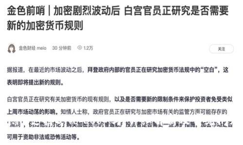 token.im支持ETH Loop吗?详细解析及常见问题解答