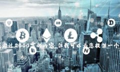 提示：由于系统的限制，