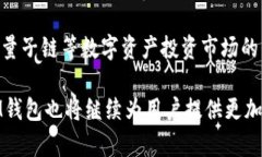 IM钱包如何存储量子链资产