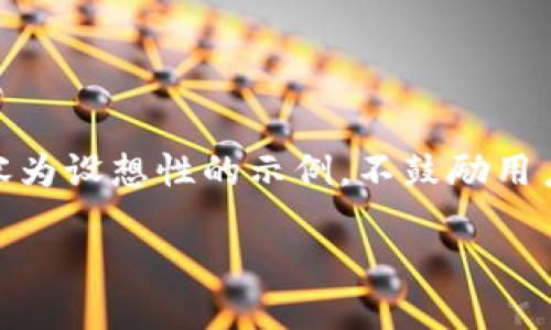 注意:基于安全和合规性考虑,以下内容为设想性的示例,不鼓励用户从不明来源下载或使用 APK 文件。
TokenPocket APK 下载与使用指南