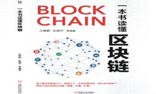 区块链冷钱包的前景分析与发展趋势