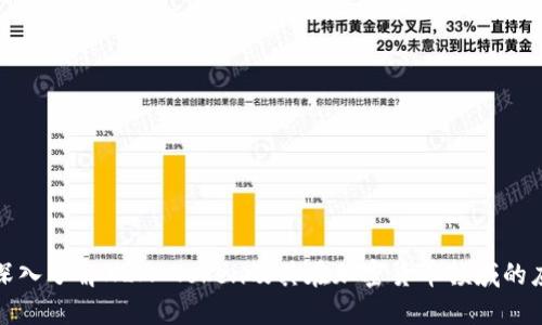 : 深入了解XLM Token及其在加密货币领域的应用