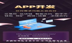 区块链钱包全面介绍：如