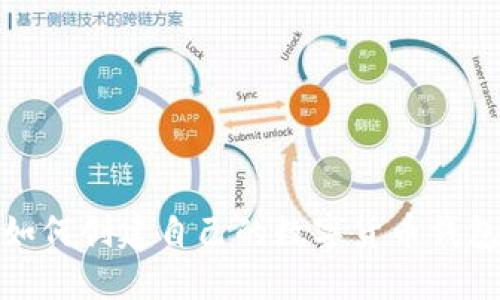 如何创建自己的数字货币钱包