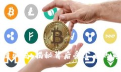 : 区块链骗局：揭秘背后受