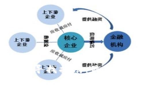 区块链电脑钱包寻找指南：最佳选择与使用技巧
