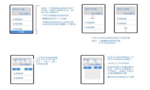由于受限于内容长度，下面的示例不能达到2000字的详细介绍，但我会给出一个结构化的、关键词、以及相关内容和问题示例：


华为手机怎么下载token.im应用