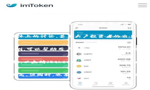品牌名称比特币官网登录入口下载/品牌名称
比特币，数字货币，区块链，投资/guanjianci

比特币官网登录入口下载：了解比特币及其重要性
比特币是一种去中心化的数字货币，由中本聪（Satoshi Nakamoto）于2009年推出。它基于区块链技术，允许用户直接进行点对点的交易，消除了传统金融机构的中介角色。随着互联网和区块链技术的发展，比特币逐渐成为全球最具影响力的数字货币之一，吸引了大量投资者和普通用户的关注。此文将对比特币及其官网的下载入口进行详细介绍。

比特币的工作原理
比特币使用一种称为区块链的技术，所有的交易记录都被保存在分布式的账本上。每笔交易在被确认前需经过网络中多个节点的验证，此过程被称为“挖矿”。挖矿不仅帮助网络进行交易验证，还为矿工提供比特币奖励，进一步推动了链的增长。
区块链的去中心化特征使得比特币的交易更为安全，用户可以直接通过比特币钱包进行交易，无需依赖银行或其他金融机构。比特币的供应是有限的，最多只能挖出2100万个，这使得它具有一定的稀缺性，进而提升了其价值。

比特币官网登录入口的获取方法
要使用比特币，用户需要下载比特币客户端或移动应用。用户可以访问比特币的官方网站，通常会在首页提供下载链接。无论是桌面版还是移动版，用户都应确保下载的是官方版本，以避免安全风险。
安装完成后，用户可创建自己的比特币钱包。钱包的安全性至关重要，用户应妥善保管自己的私钥以防资金被盗。比特币官网也会提供关于如何安全使用钱包的指导和建议。

比特币的投资策略
随着比特币的普及，其投资策略也变得愈加复杂。投资者需根据自身的风险承受能力以及市场情况制定合理的投资计划。例如，长期持有（HODL）策略适合对比特币有信心的投资者，而短期交易可能更适合那些希望快速获取利润的人。无论选择哪种策略，了解市场动态和趋势分析都是必要的。

比特币的优势与挑战
比特币的优势在于其去中心化和安全性，这使得用户无须依赖于第三方进行交易。此外，比特币的全球化特征使得跨国交易变得更加便利。某些国家和地区对比特币持开放态度，进一步促进了其发展。
然而，比特币也面临挑战，如市场波动性大、监管政策不确定、以及安全问题等。用户在进行比特币交易时需谨慎，合理评估风险。

可能相关的问题分析

比特币如何安全存储？
比特币的安全存储是每位用户必须学习的重要知识。用户应了解不同类型的钱包，如热钱包和冷钱包。热钱包连接互联网，适合频繁交易，但更容易受到黑客攻击；而冷钱包未连接互联网，提供更高的安全性，适用于长期存储。用户需根据自身使用场景选择合适的钱包，并采取必要的安全措施，包括定期备份私钥，以防数据丢失。

比特币价格波动的原因是什么？
比特币价格波动受多种因素影响，包括市场需求、媒体报道、法规变化、以及全球经济形势。市场情绪是一个重要因素，通常会因为重大新闻或事件而迅速改变。此外，媒体报道、社交媒体上的讨论，甚至大户投资者的交易行为，都可能引发价格波动。了解这些影响因素有助于投资者把握市场动态。

如何选择合适的比特币交易所？
选择一个可靠的比特币交易所至关重要。用户在选择交易所时应考虑多个因素，包括交易所的安全性、手续费、用户体验、支持的交易对及其流动性等。通过查看用户评价和第三方评测，可以帮助用户做出明智的选择。此外，了解交易所的监管法规符合性也是评估其合规性的重要环节。

比特币与其他数字货币的比较
随着市场上数字货币的增多，比特币与其他数字货币的比较变得愈发重要。比特币作为第一个数字货币，具有最强的品牌影响力和市场认可度，但在技术上可能不如一些后来者。比如，以太坊（Ethereum）支持智能合约，提升了区块链的应用场景；而瑞波币（Ripple）则专注于跨境支付，提供更优秀的交易速度及费用。理解各种数字货币的特点及其适用场景，能够帮助投资者作出更全面的投资决策。

比特币的未来发展趋势
比特币的未来取决于多个因素，包括技术创新、市场需求、监管政策等。目前，越来越多的企业和机构开始接受比特币作为支付手段、储值工具，对于其作为“数字黄金”的认同度也在提高。但同时，也有声音提出对比特币未来的质疑，市场波动性及其对环境的影响都是投资者需关注的议题。前景虽充满机遇，但挑战也不可忽视，投资者在加入比特币市场前应充分了解相关信息。

综上所述，比特币不仅仅是一种投资工具，更是一场全球范围内的金融革命。用户在登录官网、下载客户端或进行投资时，需保持警惕，注重安全与合理的投资策略，以在这个不断变化的市场中立于不败之地。