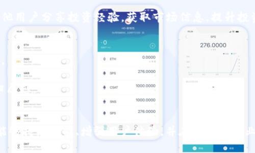 baiotiToken.im 钱包官网版 APP 全面解析/baioti
Token.im钱包, 钱包应用, 数字资产管理, 区块链技术/guanjianci

一、引言
随着区块链技术的迅速发展，数字资产管理的需求日益增加。其中，钱包作为一种重要的工具，帮助用户安全存储和管理他们的数字资产。Token.im 钱包作为市场上相对成熟的产品之一，凭借其用户友好的设计和安全的技术架构，吸引了大量用户。本文将详细介绍 Token.im 钱包的功能特点、使用方法以及常见问题，希望能够帮助用户更好地理解和利用这款软件。

二、Token.im 钱包的功能特点
Token.im 钱包具有多项用户友好的功能，主要包括但不限于以下几个方面：
ul
    listrong安全性/strong: Token.im 钱包采用了多重加密技术，如密码、指纹识别等，尽力保证用户的资产安全。同时，用户的私钥也被安全地保存在本地，降低了被盗的风险。/li
    listrong多币种支持/strong: 该钱包支持多种主流数字货币，用户可以在一个钱包中存储比特币、以太坊等各种数字资产，极大地方便了用户的使用。/li
    listrong去中心化/strong: Token.im 钱包采取去中心化的架构，确保用户对自己资产的完全控制，同时也避免了中心化交易所带来的安全风险。/li
    listrong易用性/strong: 钱包的界面设计简洁易用，使得无论是新手还是老手都能快速上手，完成充值、转账等操作。/li
    listrong社区功能/strong: Token.im 钱包内置社区功能，用户可以方便地与其他用户进行交流，分享经验和信息，也可以参与社区治理。/li
/ul

三、如何下载和安装 Token.im 钱包
下载和安装 Token.im 钱包的过程十分简单。用户只需前往官方网页或各大应用商店，搜索 