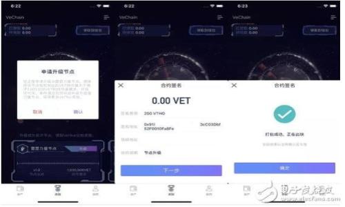

tiaotitoken.im如何充值现金：全面指南/tiaoti

token.im, 充值现金, 数字货币, 钱包使用, 交易所/guanjianci

什么是token.im？
token.im是一款支持多种数字货币钱包和交易的移动应用程序，其设计旨在简化用户在区块链和数字货币领域的操作。token.im的主要功能包括数字资产管理、交易所连接以及安全支付等。用户可以通过token.im管理不同类型的数字货币，并进行方便快捷的充值和提现操作。

token.im的基本功能
token.im不仅支持用户进行资产充值和提现，还具备多样化的功能。例如，用户可以进行交易、查看市场动态以及分析不同数字货币的趋势。此外，token.im还提供了高水平的安全性保障，例如多重签名和生物识别等安全措施，确保用户的资产安全。

如何在token.im上充值现金
充值现金到token.im通常包括以下几个步骤，首先要确认你选择的充值方式，其次是完成必要的身份验证和账户绑定。以下是一般的操作过程：
ol
li注册账户：如果你还没有token.im的账户，你需要先下载应用并注册一个新账户。请确保提供准确的信息并完成必要的身份验证。/li
li选择充值方式：token.im支持多种充值方式，包括银行转账、信用卡支付和第三方支付平台（如支付宝和微信支付）。你可以根据自己的需求选择合适的方式。/li
li输入充值金额：在选择充值方式后，输入你希望充值的金额，并确认相关的手续费。如果是第一次进行充值，系统可能会要求你进行额外的身份验证。/li
li确认并完成支付：根据你选择的支付方式完成该笔交易，包括填写必要的支付信息并确认支付后，资金将会转入你的token.im账户。/li
li检查余额：充值完成后，确保在token.im钱包中查看余额是否已更新，以确认充值成功。/li
/ol

token.im的充值方式有哪些
token.im支持多种充值方式以满足不同用户的需求，以下是比较常见的几种方式：
ul
li银行转账：通过银行直接转账是一种常用的充值方式，虽然处理时间可能较长，但通常手续费较低。/li
li信用卡充值：使用信用卡进行充值是快捷便利的方式，不过部分银行或信用卡公司可能会对数字货币交易有所限制。/li
li第三方支付平台：例如支付宝和微信支付等中国常见的支付方式，通常提供较快速的充值体验，但需注意每个平台的限制和手续费。/li
li数字货币转账：如果你已经拥有其他数字货币，可以选择直接转账到token.im支持的货币类型中，直接完成充值。/li
/ul

充值成功后如何确认余额？
一旦您完成充值操作，确认余额的方法：

ul
li登录你的token.im账户：使用您的注册信息登录token.im账户，进入主界面。/li
li查看资产页面：通常在应用的主界面，会有资产管理或钱包的选项，点击该选项进入查看。/li
li检查余额更新：在资产页面中，查找你充值的货币类型，确认余额是否已更新。如果充值成功，您应该会看到已充值的金额。/li
/ul
如果在提交充值后长时间没有看到余额更新，建议提前确认交易记录，并随时关注账户设置中的通知和信息。

充值后应该注意哪些安全事项？
充值数字货币和现金时，安全问题至关重要，以下是一些安全注意事项：

h41. 不要共享账户信息：/h4
确保您的账户信息和密码不与他人分享，即便是朋友或家人，因为他们都可能会造成意想不到的风险。

h42. 启用双重身份验证：/h4
token.im通常支持双重身份验证，开启此功能可以提升账户的安全性，防止未授权访问。

h43. 定期更换密码：/h4
为了确保账户安全，建议定期更换密码，避免使用直接关联的个人信息设置密码。

h44. 注意网络安全：/h4
使用公用Wi-Fi或可疑网络连接时，勿执行任何重要操作，以防信息被窃取。

h45. 了解常见的钓鱼攻击手法：/h4
提高自己对于金融诈骗、钓鱼网站和病毒软件的警觉非常重要，避免点击不明链接和下载不信任的文件。


如何处理充值失败的问题？
如果在token.im充值时发生失败，您可以采取以下步骤来处理：

h41. 检查支付信息：/h4
确认您输入的支付信息（如账户号码、金额等）是否正确。在未确认准确之前，避免重复充值。

h42. 查看充值状态：/h4
在token.im账户的交易记录中查看您充值的状态，通常会显示交易是否成功。

h43. 联系客服：/h4
如果你仍然遇到问题，可以直接联系token.im的客户服务，提供必要的交易信息以获得帮助。

h44. 关注官方公告：/h4
有时充值失败可能是因为系统维护或网络问题，可以关注token.im的官方信息以获取通知。


可能出现的相关问题
ol
li如何更改token.im的绑定账户？/li
litoken.im支持哪些数字货币？/li
litoken.im的手续费是多少？/li
li如何进行提现操作？/li
li如何保护token.im账户安全？/li
/ol

如何更改token.im的绑定账户？
在token.im中更改绑定账户的过程如下：
ul
li登录账户：首先，使用你现有的账户信息登录应用程序。/li
li进入设置页面：在主界面上，寻找“设置”或“账户管理”选项，进入后找到绑定账户的相关设置。/li
li解除绑定旧账户：根据系统提示，解除当前绑定的账户。通常需要输入相关信息确认。/li
li添加新账户：选择“添加账户”或者“绑定新账户”，接着输入所需信息，并根据系统链接相关验证。/li
li确认更新：完成后，注意查看设置页面确认新账户已成功绑定。/li
/ul

token.im支持哪些数字货币？
token.im支持的数字货币种类随着市场的变化而不断更新，通常包括但不限于以下几种主流数字货币：
ul
li比特币（BTC）：作为最早、最知名的数字货币，token.im支持比特币的充值与提现。/li
li以太坊（ETH）：同样是广泛应用的数字货币，具有智能合约功能，token.im同样支持。/li
li瑞波币（XRP）：被多家金融机构广泛接受，token.im将其纳入支持。/li
li莱特币（LTC）：快速的交易确认时间让莱特币受到用户的青睐，token.im同样支持。/li
li稳定币（如USDT）：随着稳定币的流行，token.im也支持这一类以法币为基础的数字货币。/li
/ul


token.im的手续费是多少？
手续费因多种因素而有所不同，以下是涉及的条款：
ul
li充值手续费：根据不同的支付方式，手续费会有所不同，信用卡充值可能会收取较高比例的手续费。/li
li提现手续费：提现通常也会收取佣金，根据提取金额的不同而有所浮动。/li
li交易手续费：如进行市场交易，可能会根据买卖差价和平台手续费对交易进行充佣。/li
/ul
总的来说，在进行相关操作前，建议提前了解每种充值与提现方式对应的手续费。

如何进行提现操作？
提现是token.im用户的重要操作之一，以下是常见的提现步骤：
ul
li选择提现选项：在主界面中找到提现或转账选项，点击进入相关界面。/li
li选择提现币种：选择你在token.im中的资产类型，如比特币、以太坊等。/li
li输入提现金额：输入你希望提现的金额，并确认手续费。/li
li输入提现地址：根据系统提示填写外部账户地址，确保输入准确以避免资产损失。/li
li完成提现：确认后台信息后，再确认发起提现请求，之后需要关注账户状态以确认提现成功。/li
/ul


如何保护token.im账户安全？
保护token.im账户安全需要从多个方面入手：
ul
li使用强密码：确保密码由大小写字母、数字及特殊字符组合而成，以增加账户安全性。/li
li定期更换密码：定期更换密码可减少被破解的风险，建议每隔一段时间修改。/li
li开启双重验证：通过短信或应用提供的保护措施增加一层保护。/li
li保持软件更新：定期更新token.im应用程序，以获得最新的安全措施与功能支持。/li
li小心网络环境：尽量在安全的网络环境中进行交易，公用Wi-Fi可能易受到攻击。/li
/ul
