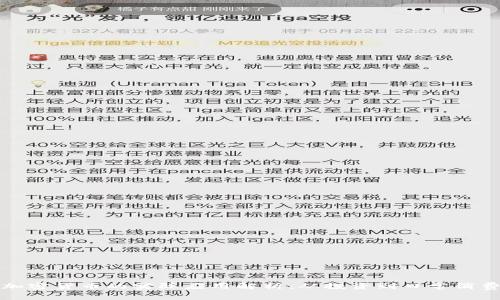 加密货币的实际应用解析:从投资到日常消费