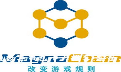 2023年区块链数字钱包十大推荐:安全、易用和功能全