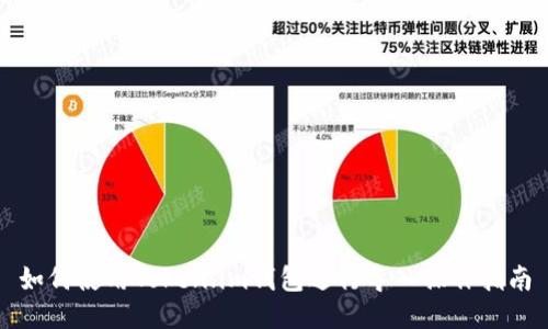 如何使用Token.im钱包进行导入操作指南