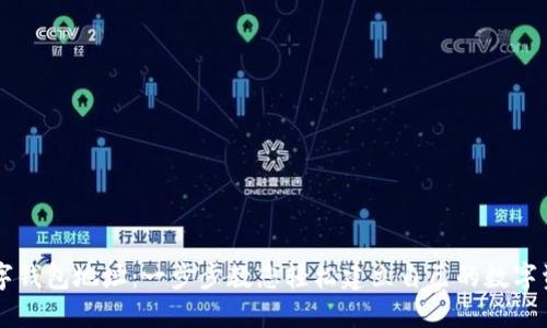 如何注册数字钱包地址:一步步教您轻松建立自己的数字资产管理平台