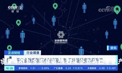 区块链加密货币钱包分类详解:选择适合你的数字资产管理工具