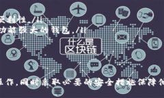   模拟token.im余额修改的完
