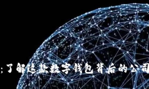 Token.im:了解这款数字钱包背后的公司及其优势