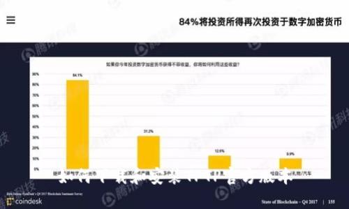如何下载和安装TPTP官方版本