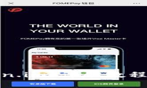 : 如何登录Token.im:详尽教程与常见问题解答
