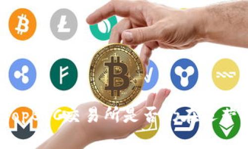 TopBTC交易所是否仍在运营?