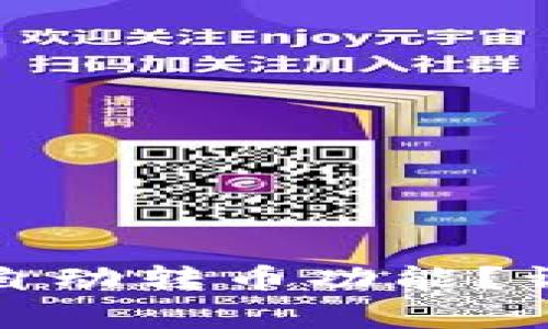 如何取消区块链钱包的自动转币功能?详细指南与常见问题解答