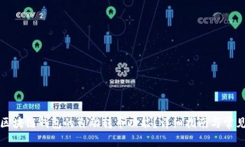 如何取消区块链钱包的自动转币功能?详细指南与常见问题解答