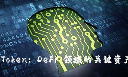 KNC Token: DeFi 领域的关键资产解析