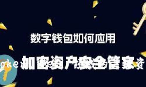 KNC Token: DeFi 领域的关键资产解析