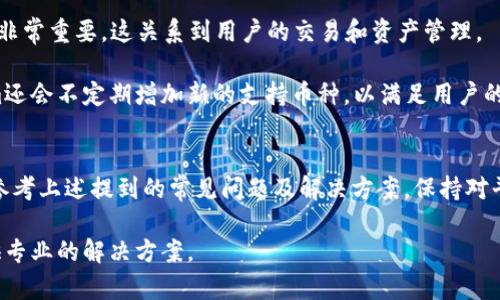 jiaoti如何解决Token.im无法使用的问题/jiaoti
Token.im, 使用技巧, 问题解决, 代币, 区块链/guanjianci

随着区块链技术和加密货币的快速发展，越来越多的用户开始探索和使用各种相关应用程序和平台，其中Token.im就是一个备受关注的代币钱包和交易平台。然而，许多用户在使用Token.im时可能会遇到一些问题，包括无法使用的情况。本文将详细介绍Token.im的基本功能、常见问题及其解决方案，以帮助用户更好地理解和使用该平台。

Token.im简述
Token.im是一个针对区块链技术的代币钱包和交易平台，用户可以通过它管理自己的加密货币资产。Token.im支持多种主流的加密货币，并提供了便捷的交易和转账功能。用户可以轻松地发送和接收代币，也可以在平台内进行代币兑换或交易。此外，Token.im还强调安全性，采用了多种先进的加密技术以保护用户的私钥和交易信息。

然而，许多用户在使用Token.im时可能会遇到各种各样的问题，例如无法访问应用、交易失败、提现不成功等。接下来，我们将针对