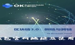 IM钱包官网地址及使用指南